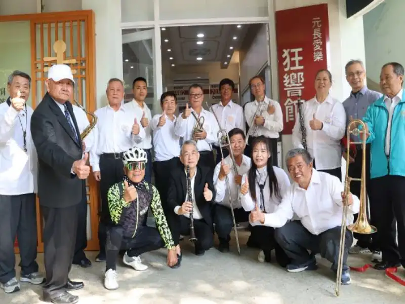 元長愛樂狂響館揭牌　保存元長樂團珍貴文史 推動藝文向下扎根