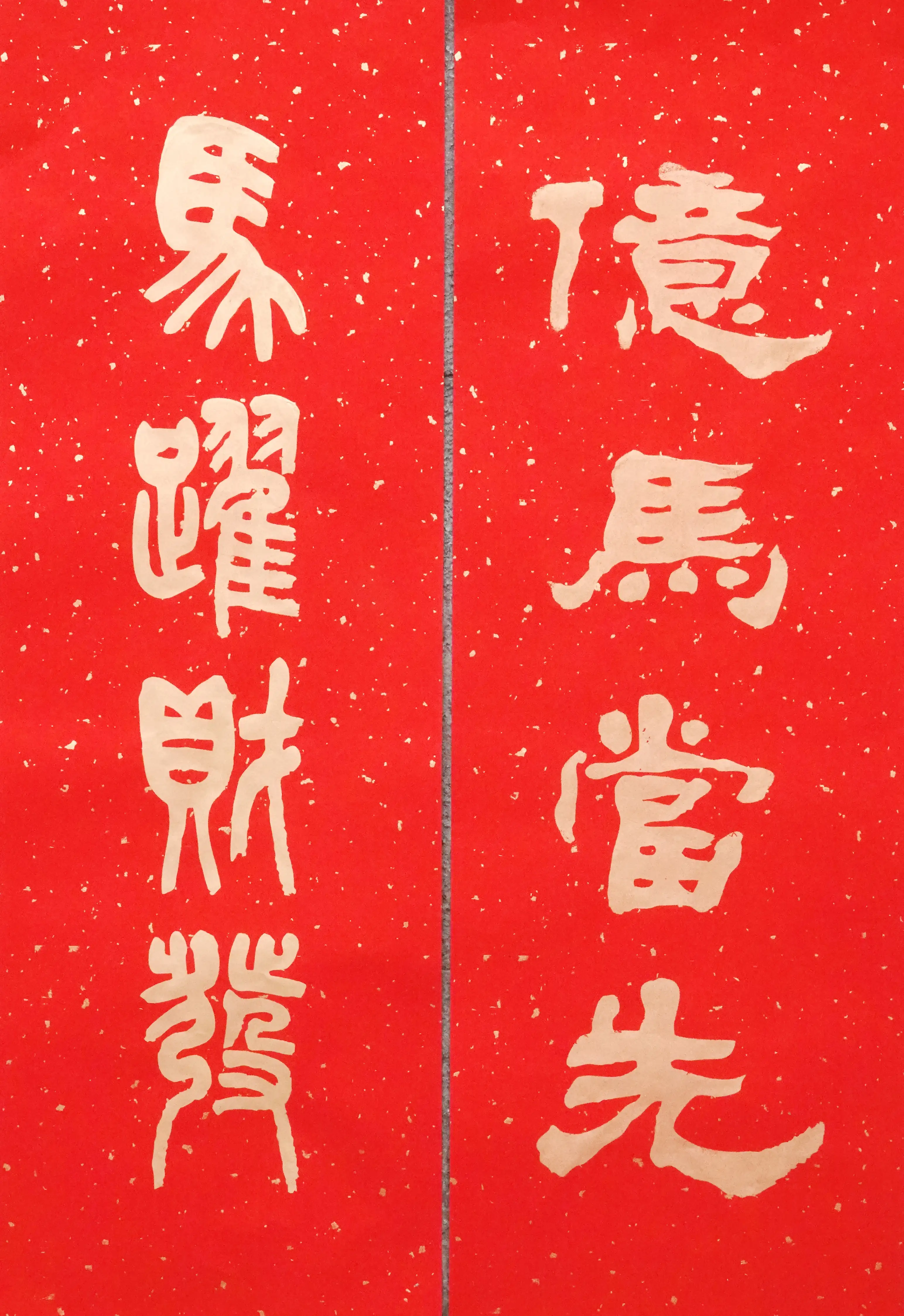 每逢週末的上午九時至十二時舉行，今年有兩版四言春聯可以選擇，歡迎四方大眾前來同樂。(圖/開基玉皇宮 提供)