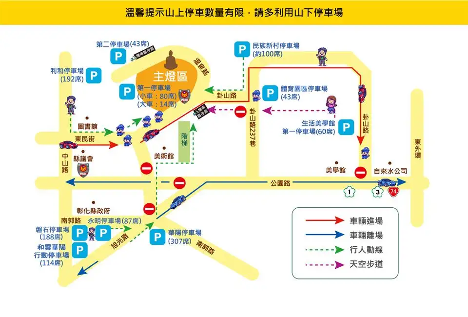 公共運輸最方便，八卦山燈會交通一次看。(圖/彰化縣政府 提供)