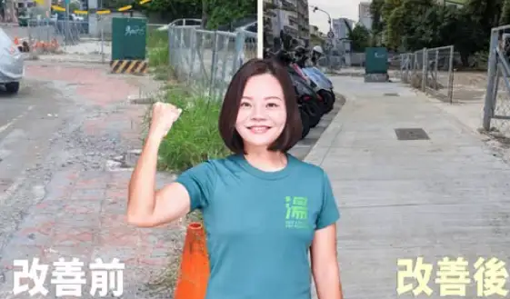 湯詠瑜促成改善苓雅樂仁遊戲場人行道打造安全通行環境