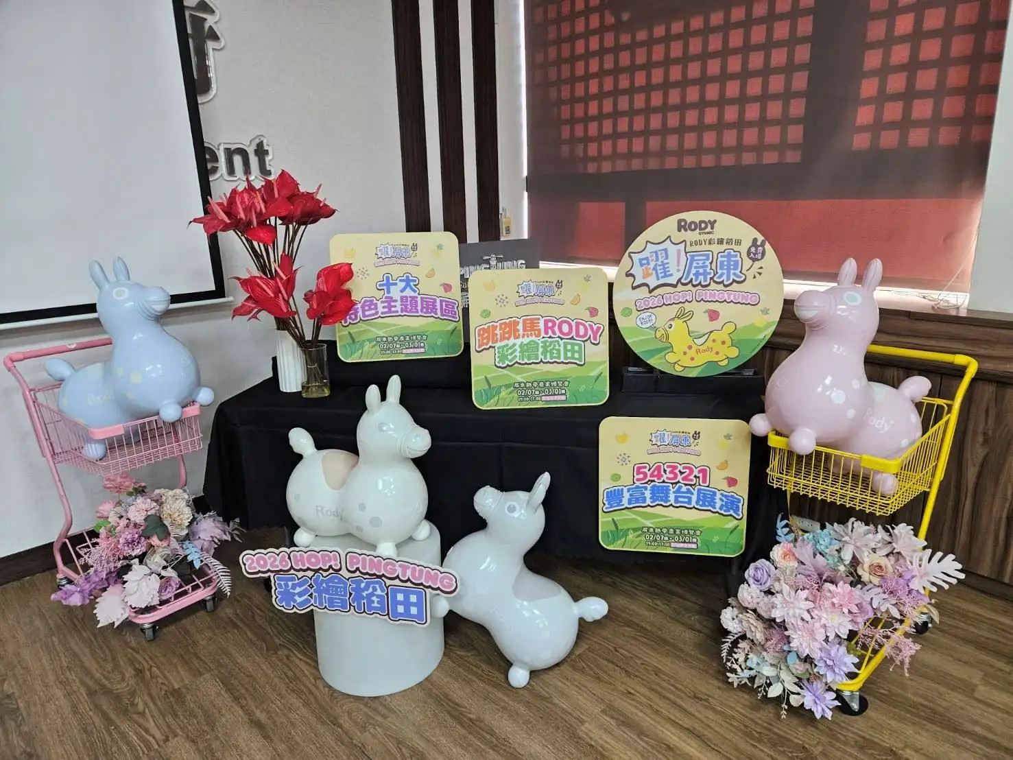 ２０２６屏東熱博將與國際知名童趣角色跳跳馬ＲＯＤＹ，共同展現馬年意象。(圖/屏東縣政府 提供）