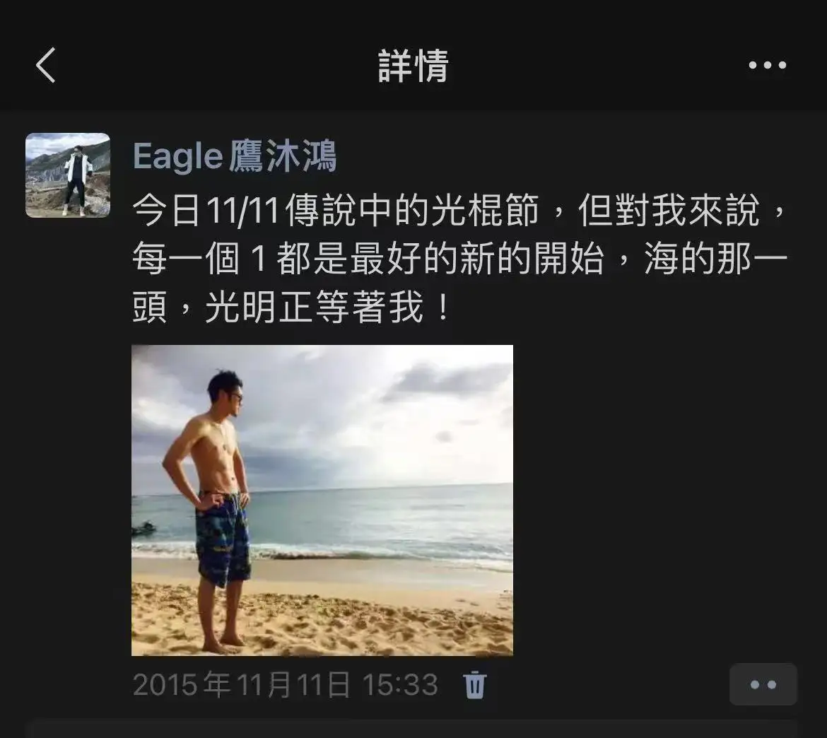 徐銘鴻在赴大陸創業前於朋友圈發文，記錄人生轉折前的心境。(圖/徐銘鴻提供)