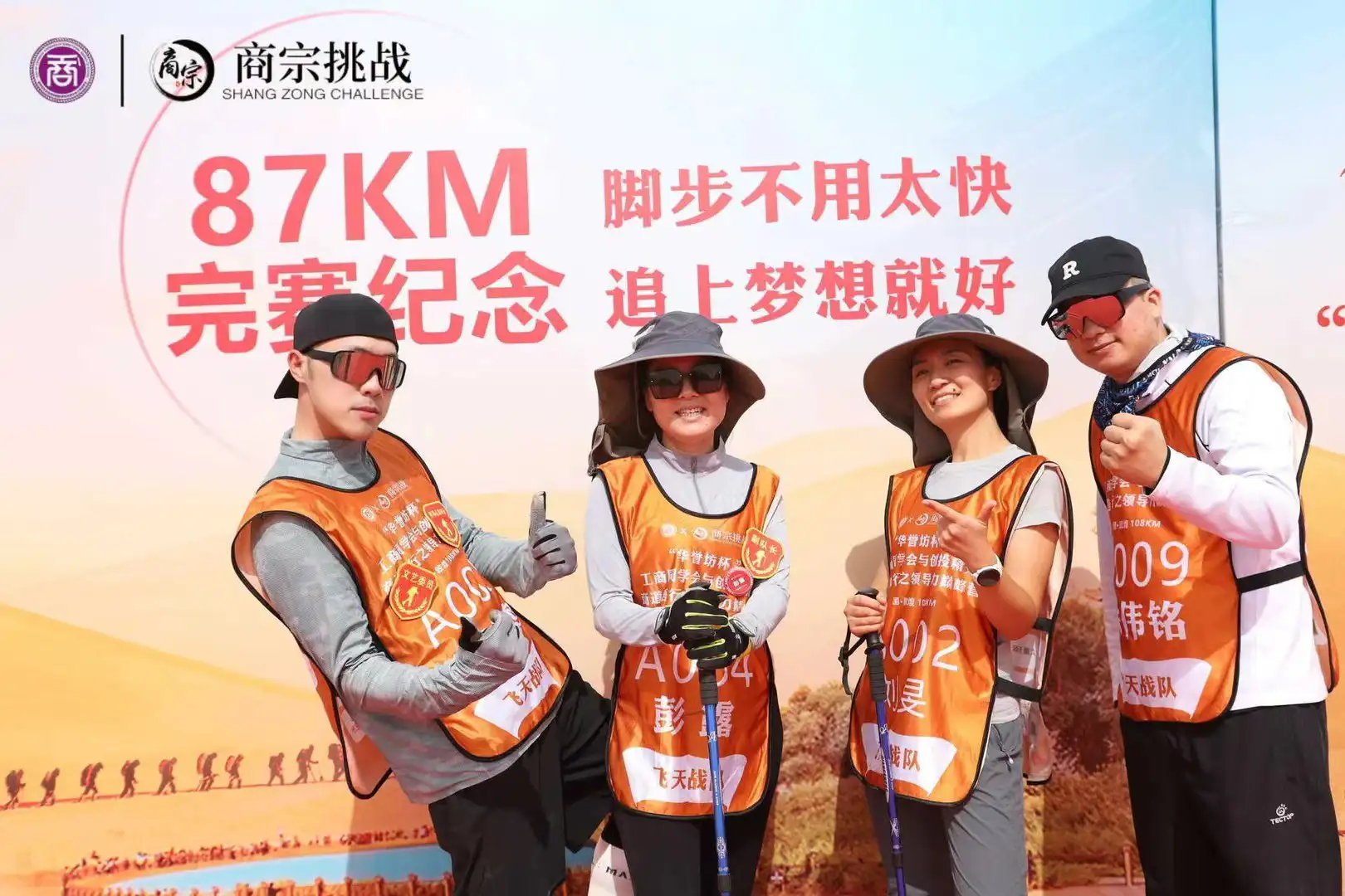 徐銘鴻（左一）參加沙漠徒步挑戰，以行動體驗極限環境下的自我突破。(圖/徐銘鴻提供)