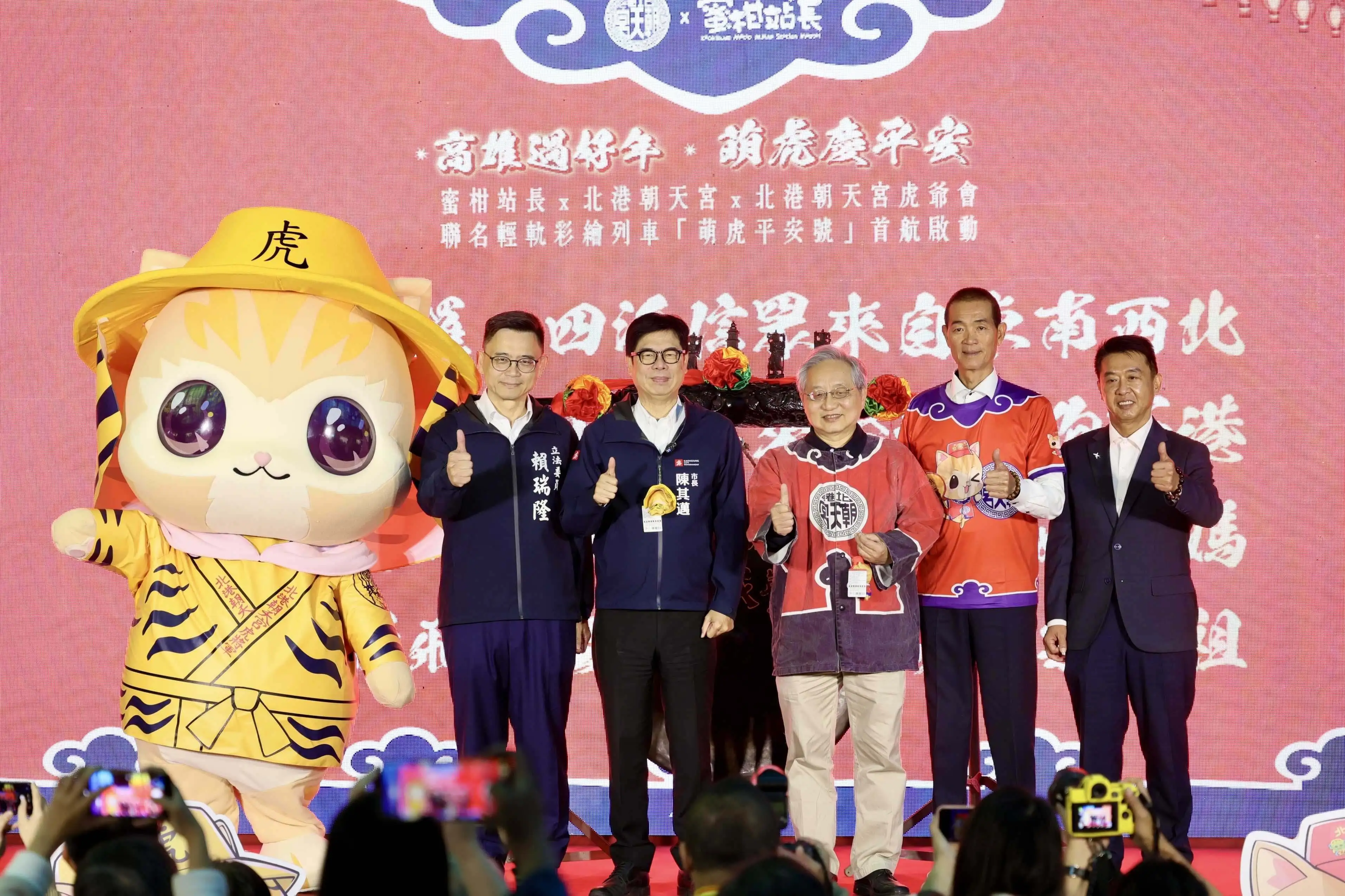 市長陳其邁出席蜜柑萌虎平安號輕軌列車啟航記者會，在北威聲奏樂團演奏〈下山虎〉的磅礡樂聲中，宣布彩繪輕軌列車即日起行駛至4月30日。(圖/高雄市政府提供)