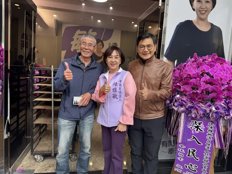 高雄市議員參選人陳雅敏服務處成立政商齊聚力挺