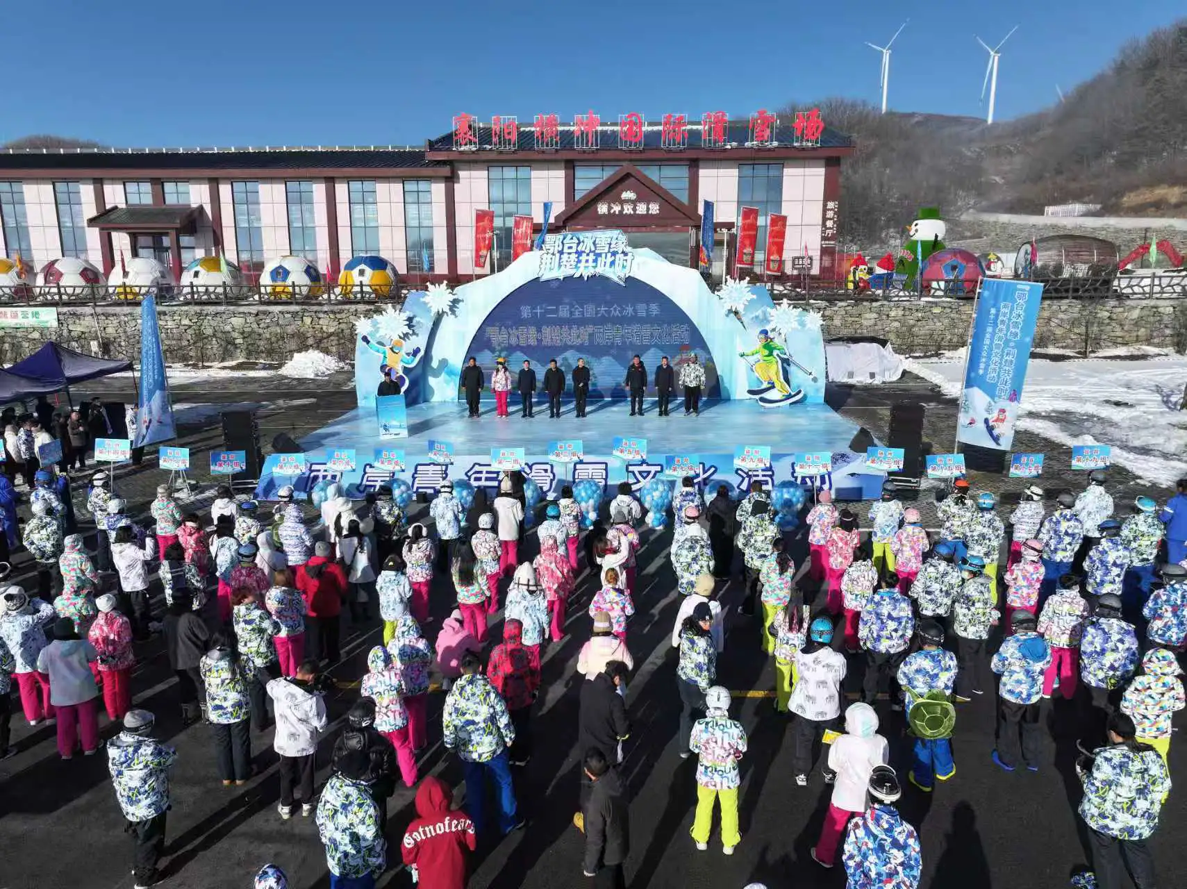 「鄂台冰雪緣・荊楚共此時」兩岸青年冰雪嘉年華在湖北保康橫沖國際滑雪場登場，兩岸嘉賓與青年齊聚雪地合影。（記者張振興翻攝）