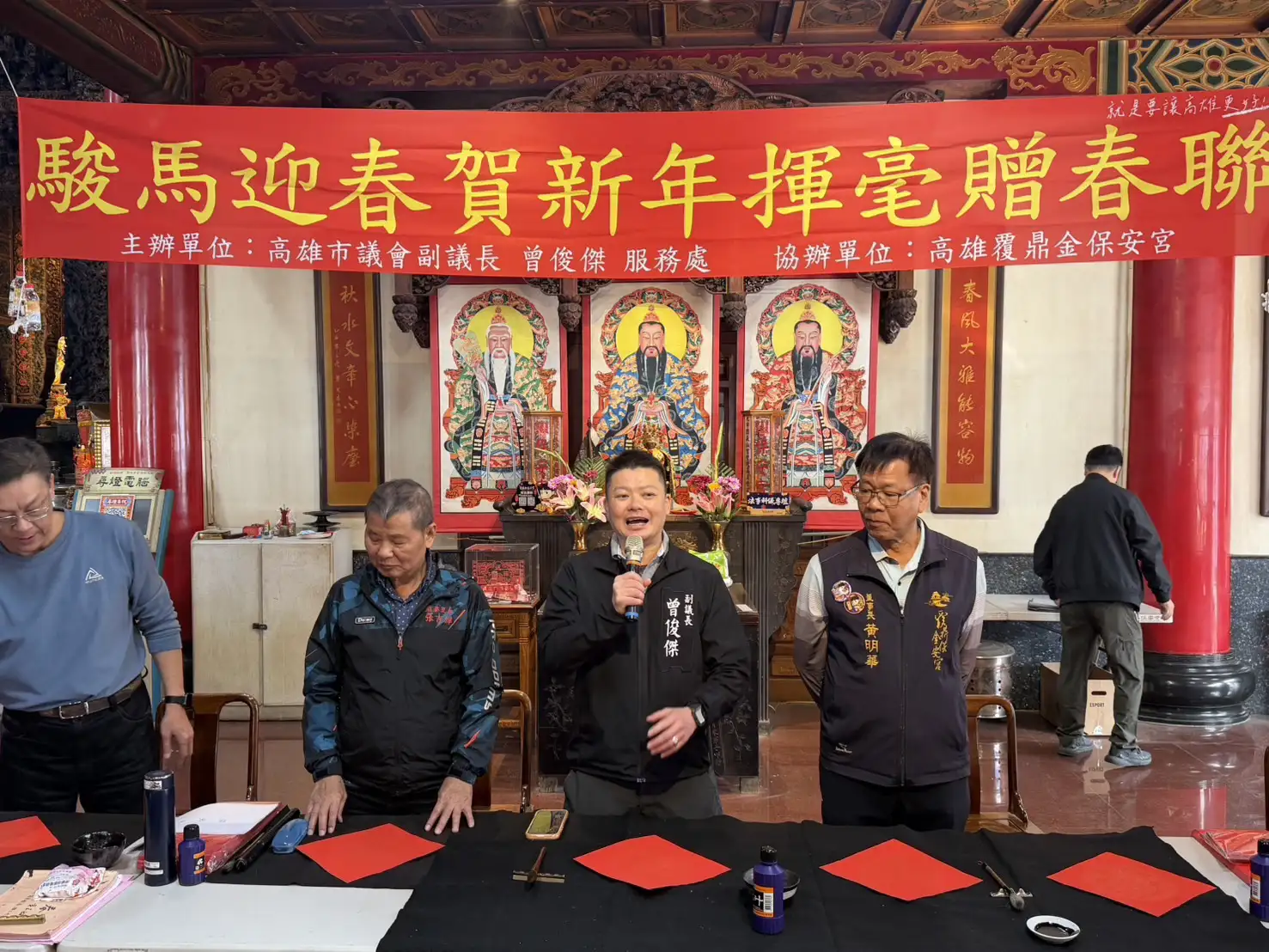 副議長曾俊傑舉辦「迎春賀新年，揮毫贈春聯」活動，邀請張吉雄等五位書法名家現場揮毫，手寫春聯贈送市民。（圖/曾俊傑提供）