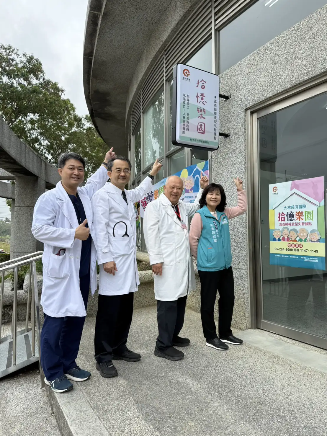 衛生局長 趙紋華 與大林慈濟醫院及失智共照中心團隊到場關心據點運作，展現公私協力推動失智照護的決心。(圖/嘉義衛生局 提供)