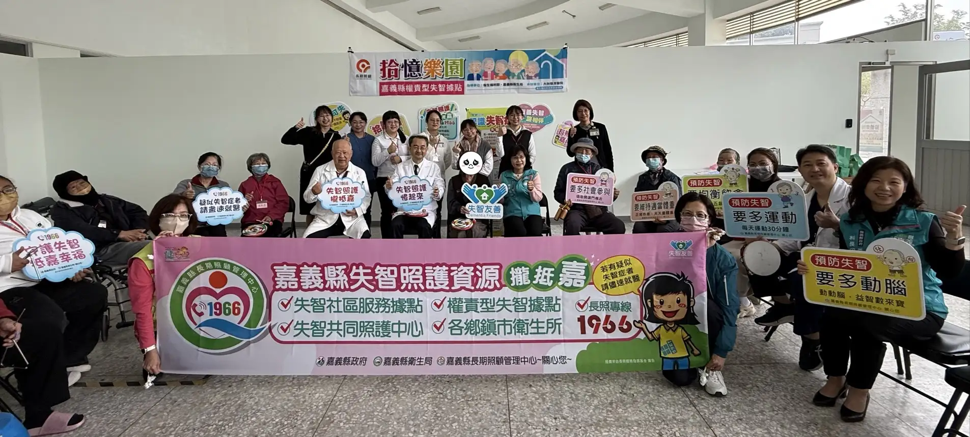 「拾憶樂園」新址空間明亮舒適，鄰近醫療資源，提供長者安全、生活化的活動環境，落實醫療與長照無縫接軌。(圖/嘉義衛生局 提供)