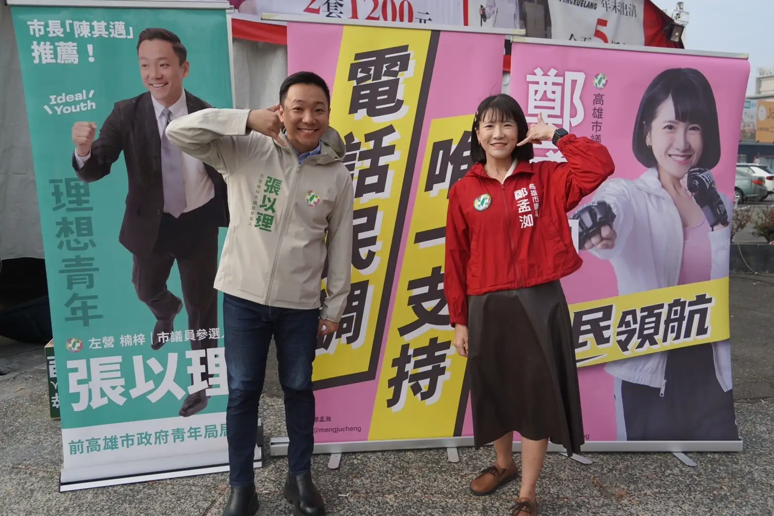 市議員鄭孟洳26日一早陪同前青年局長張以理，站在明誠路與民族路口拜票，向民眾揮手致意，爭取民調支持。（張以理提供）