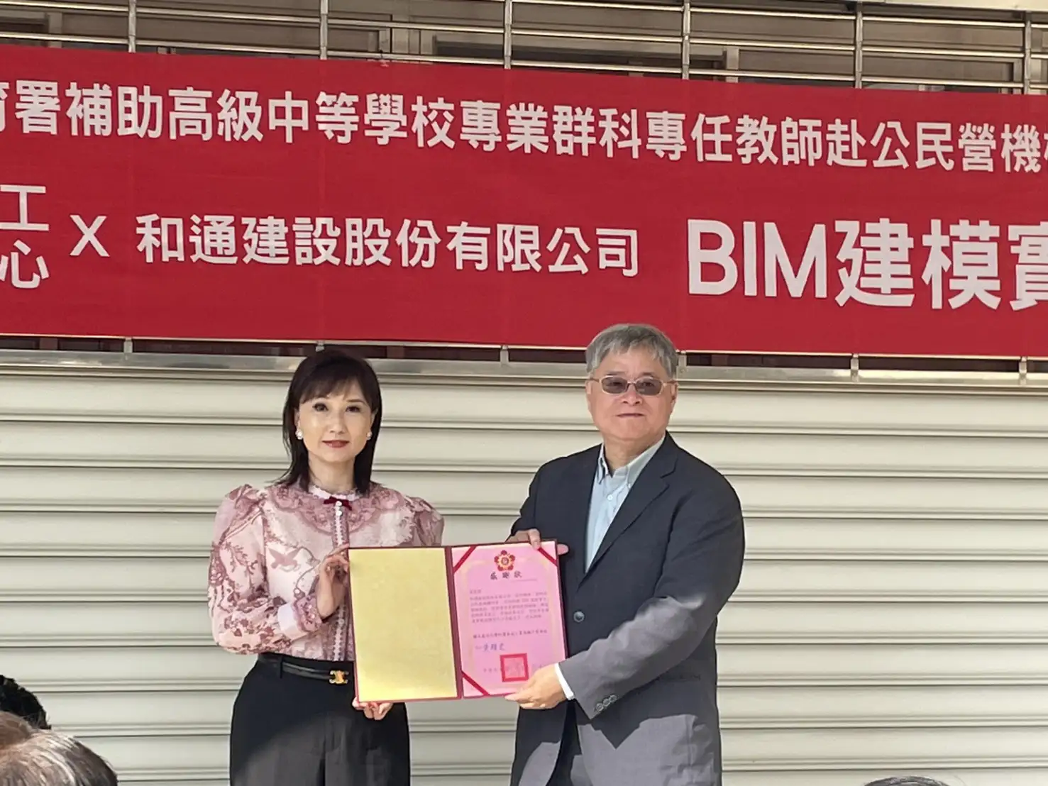 和通建設董事長李怡寧與成大副校長李永春合影，展現攜手推動BIM專業人才培育與智慧營建教育的合作成果。(圖/記者林怡孜攝)
