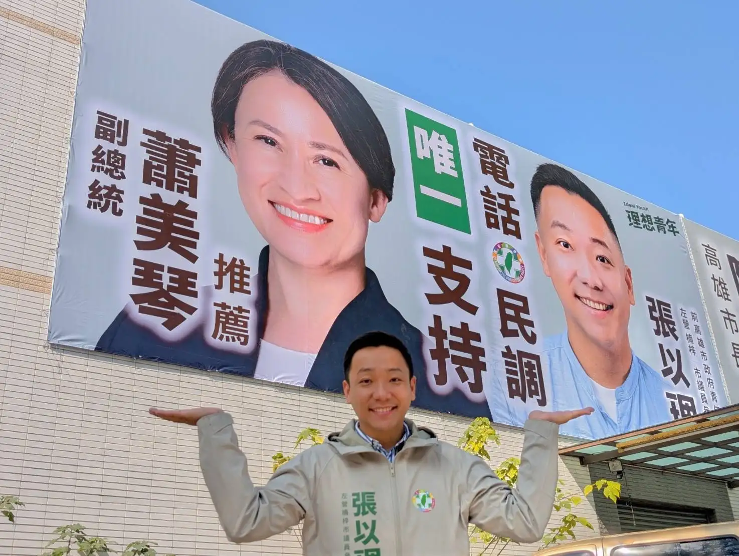張以理於左營區自由四路與重信路口助選看板前合影。（記者吳文生攝）