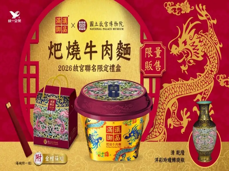 故宮聯名牛肉麵禮盒登場　國寶設計走上餐桌