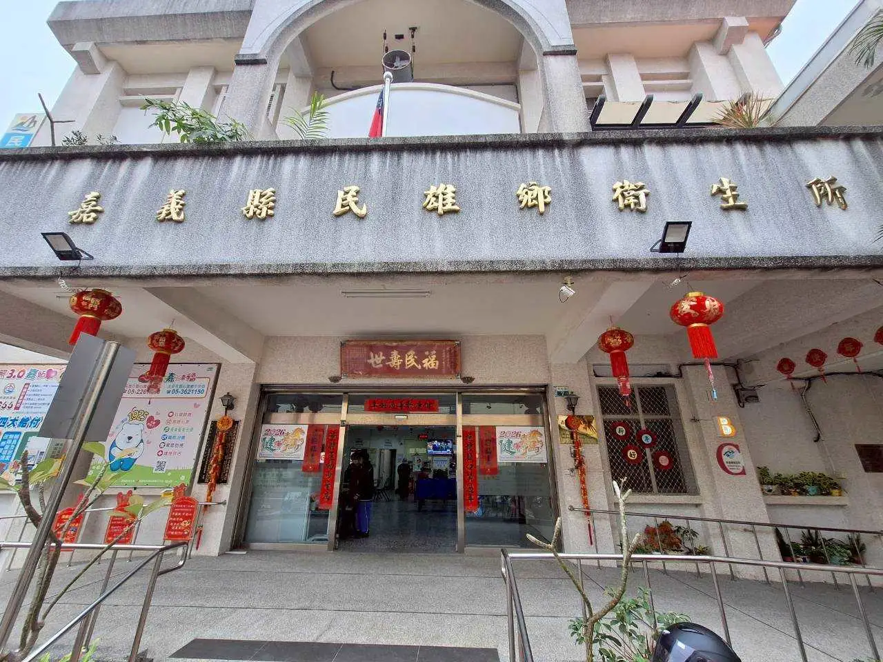 嘉義縣衛生局所迎新春、迎燈會同步整備，陪伴縣民以健康身心迎接嶄新的一年。(圖/嘉義衛生局 提供)