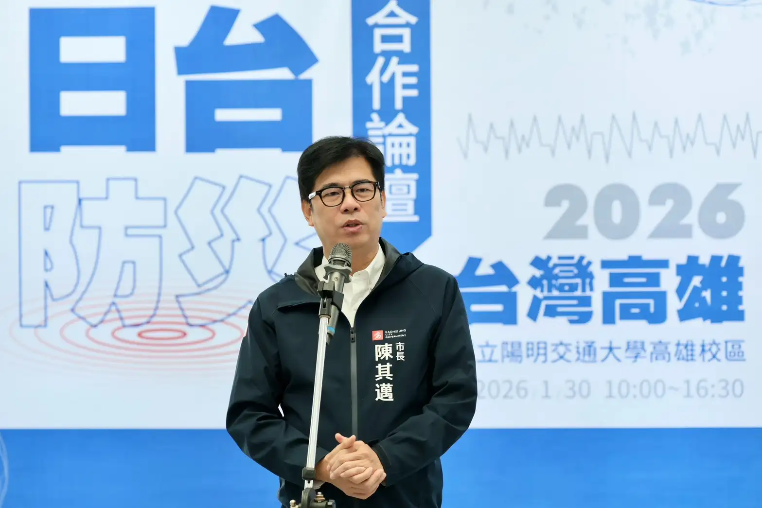 市長陳其邁出席日台合作防災論壇，分享高雄智慧防災經驗。（高雄市府提供）