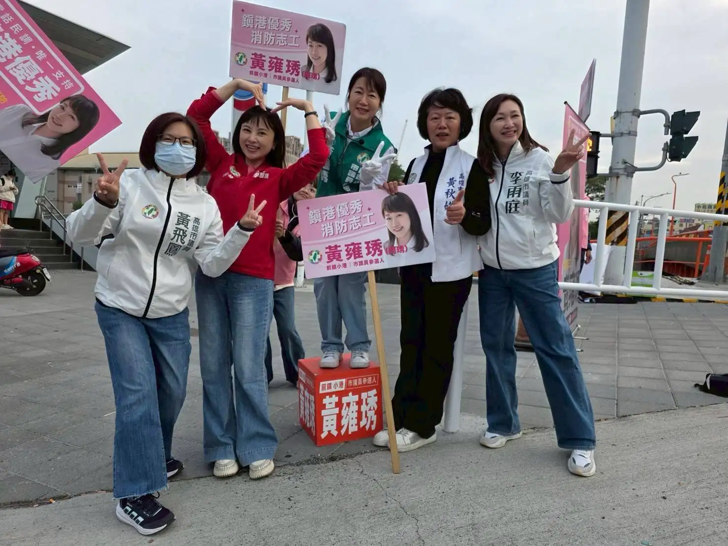圖說：黃雍琇在前鎮媽祖港橋與陪同議員李雅慧、李雨庭、黃秋媖及黃飛鳳揮手致意，展現團結陣容。（記者吳文生攝）