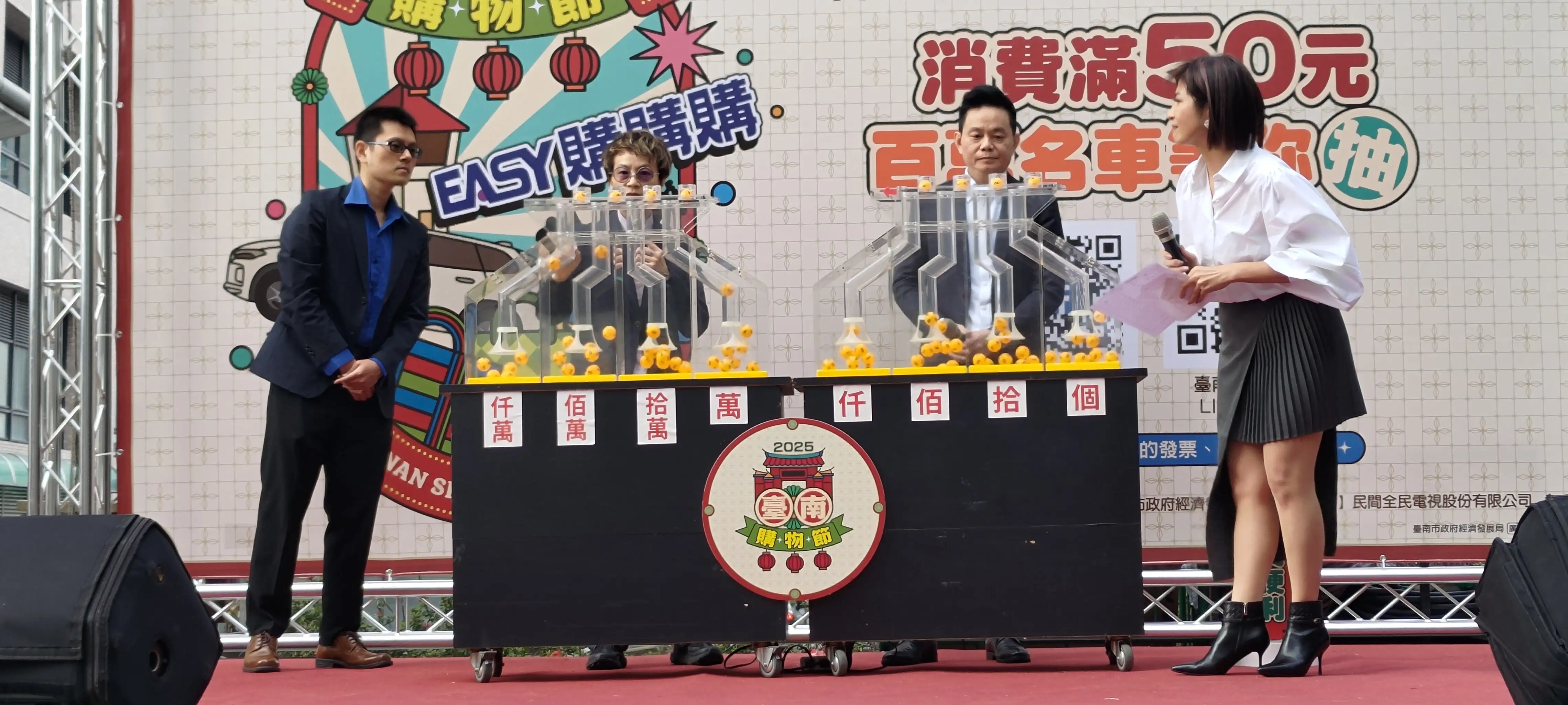 臺南購物節「好禮月月抽」活動現場進行抽獎儀式，抽出多項好禮，吸引民眾熱情關注。(圖/台南市政府提供)