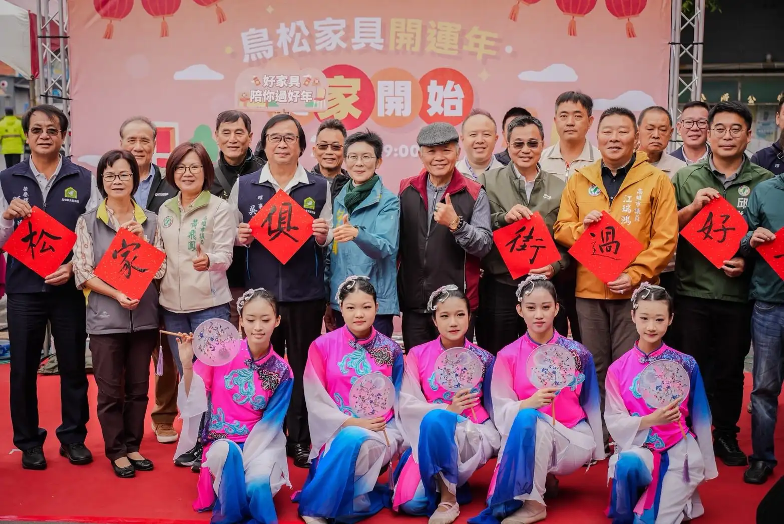 立委林岱樺與議員前往鳥松區所前廣場，參加「鳥松家具開運年」活動，與在地商圈夥伴及鄉親朋友一同為新的一年祈福開運。（圖/林岱樺提供）