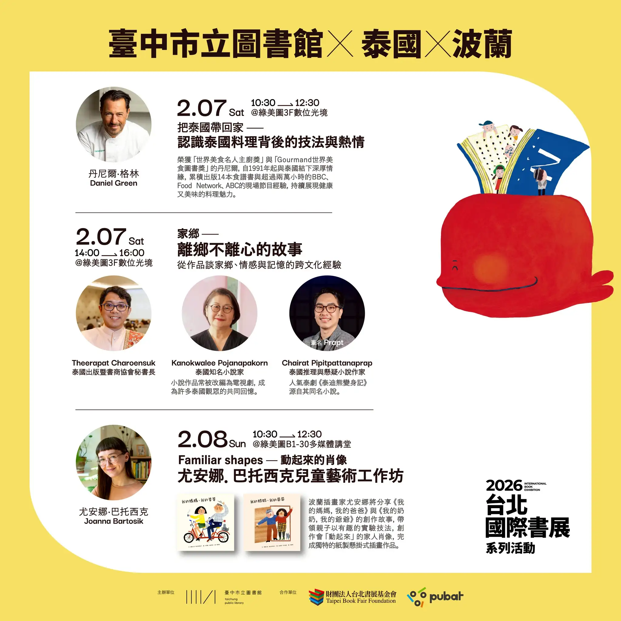 中市圖攜手台北書展基金會及泰國出版暨書商協會跨界交流-打造國際閱讀平臺。(圖/台中市政府 提供)