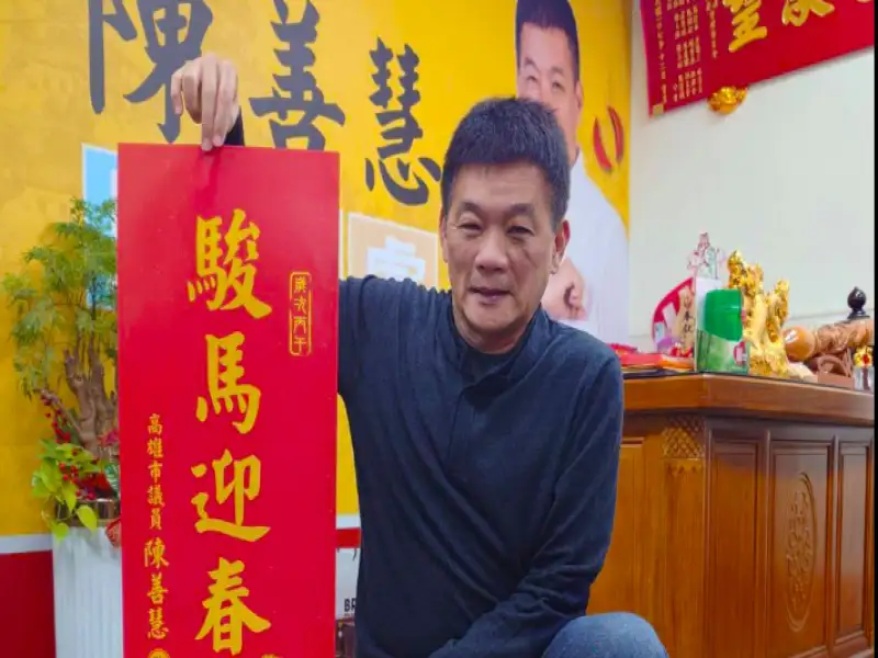 陳善慧催生藍田國小　今年九月正式開學