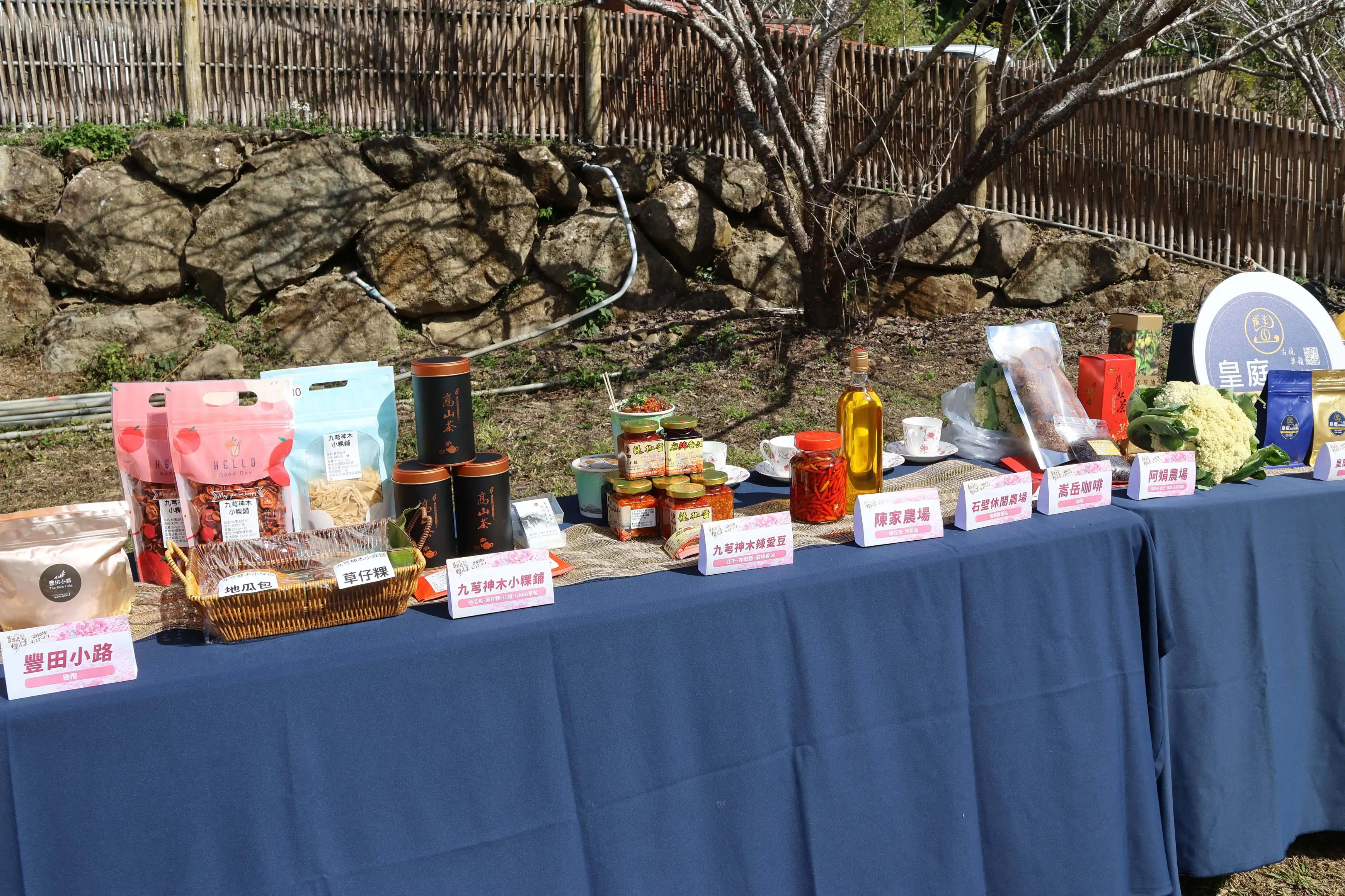 草嶺石壁櫻花季特別推出專屬禮盒，精選在地咖啡、茶葉、香菇、花茶及特色農產加工品，展現石壁山城豐富物產與地方風味。(圖/雲林縣政府提供)