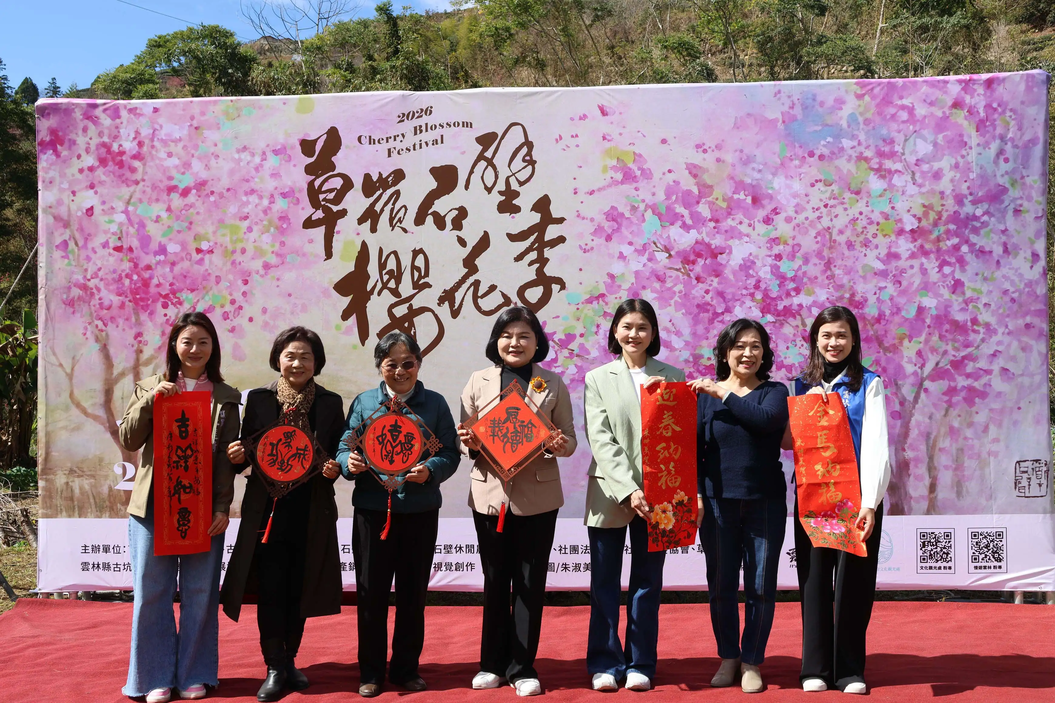 雲林縣政府舉辦草嶺石壁櫻花季，與會貴賓手持春聯及櫻花季文宣，共同為即將展開的山城賞櫻活動揭開序幕。(圖/雲林縣政府提供)