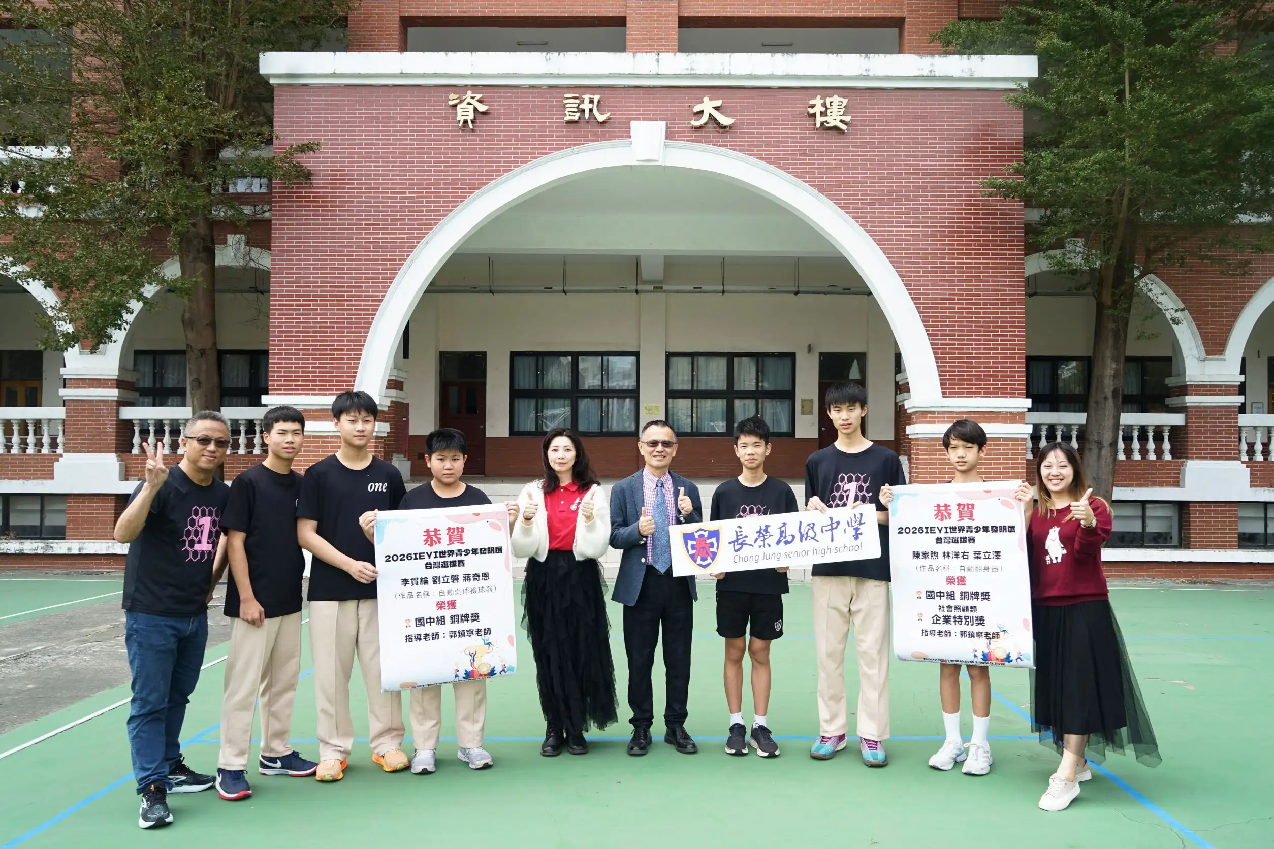 2026 IEYI 全國發明展得獎同學返校後與許德勝校長（中）、指導老師郭鎮寧（左一）、教務處陳淑萍主任（左五）、國中部鄭茜尹主任（右一）合影。（左二：劉立磬；左三：蔣奇恩；左四：李冠綸；右二：陳家煦；右三：葉立澤；右四：林洋右）(圖/長榮中學 提供)