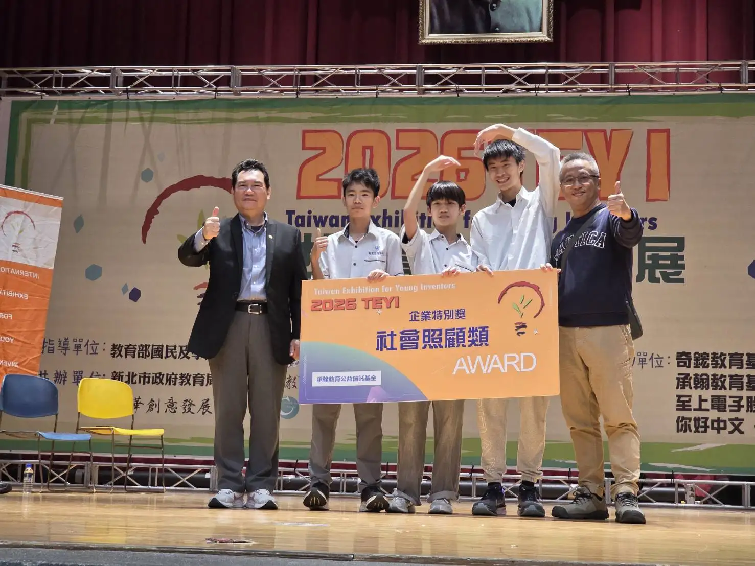 長榮中學國中部葉立澤、陳家煦、林洋右三位同學（右二至右四）研發「自動翻身器」，因具備高度社會關懷與實用性，榮獲國中組銅牌獎及「社會照顧類企業特別獎」。（右一：指導老師郭鎮寧老師）(圖/長榮中學 提供)