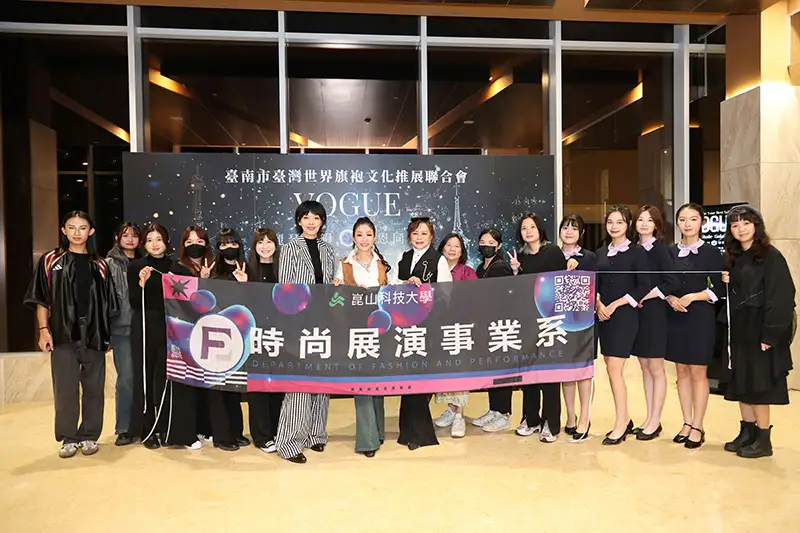 時尚系師生領軍「VOGUE台南巴黎時尚週」，(左7起)王聖芬主任、台南世旗協會創會會長楊麗琴與師生及貴賓合影。（圖／崑山科技大學　提供）