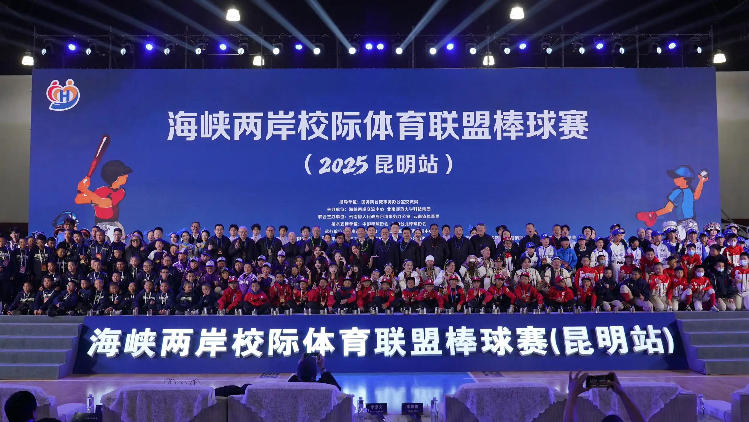 海峽兩岸校際體育聯盟棒球賽於昆明盛大開幕，兩岸選手與來賓齊聚合影，象徵賽事正式啟動。（圖／主辦單位提供）