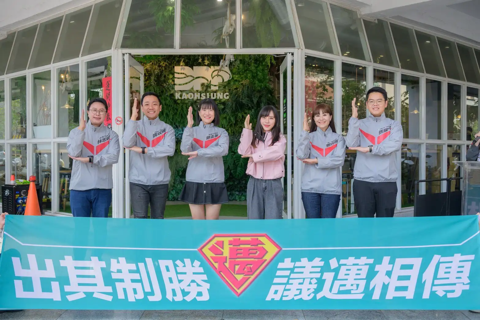 高雄市長陳其邁的子弟兵鄭孟洳、林志誠、張以理、鄧巧佩與張耀中，今(5)日宣告投入高雄市議員民進黨初選，並前往高雄市黨部辦理聯合登記參選。（圖/張以理提供）