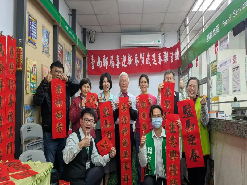 墨香迎春暖人心　台南郵局名家揮毫送祝福