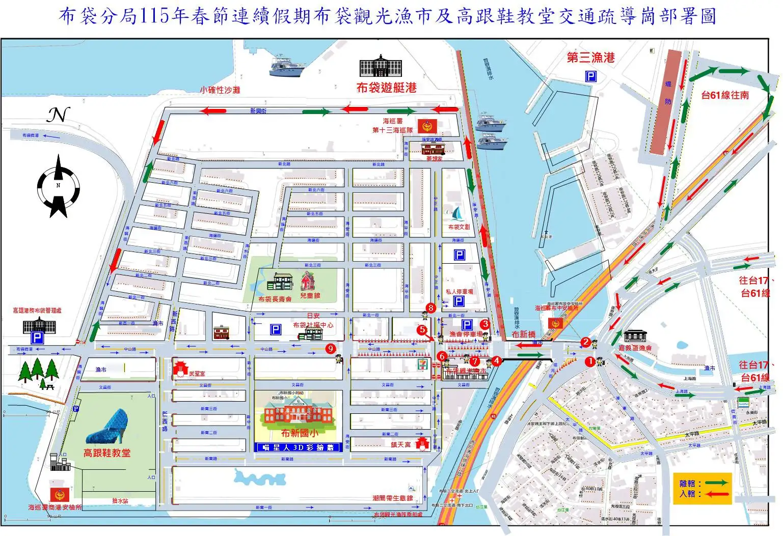 為因應春節人車潮，布袋警方規劃替代行車路線，並以圖示引導民眾提前分流，提升旅遊交通順暢度。(圖/布袋分局提供)