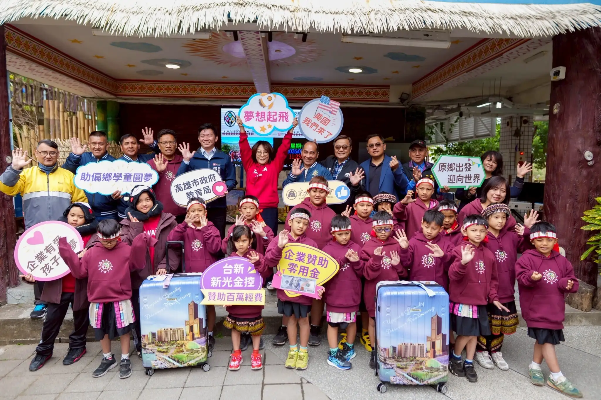 高雄市議長康裕成促成民間企業慷慨贊助經費及物資，協助桃源區建山國小師生赴美進行交流之旅。（圖/高雄市議會提供）