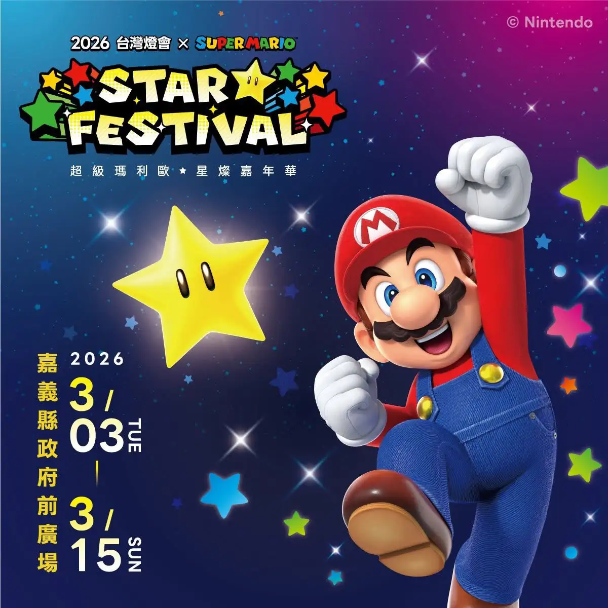 免費預約就有機會！2026台灣燈會限量「？磚塊小提燈」開放慢遊嘉義LINE@登記 。(圖/嘉義縣文觀局 提供）