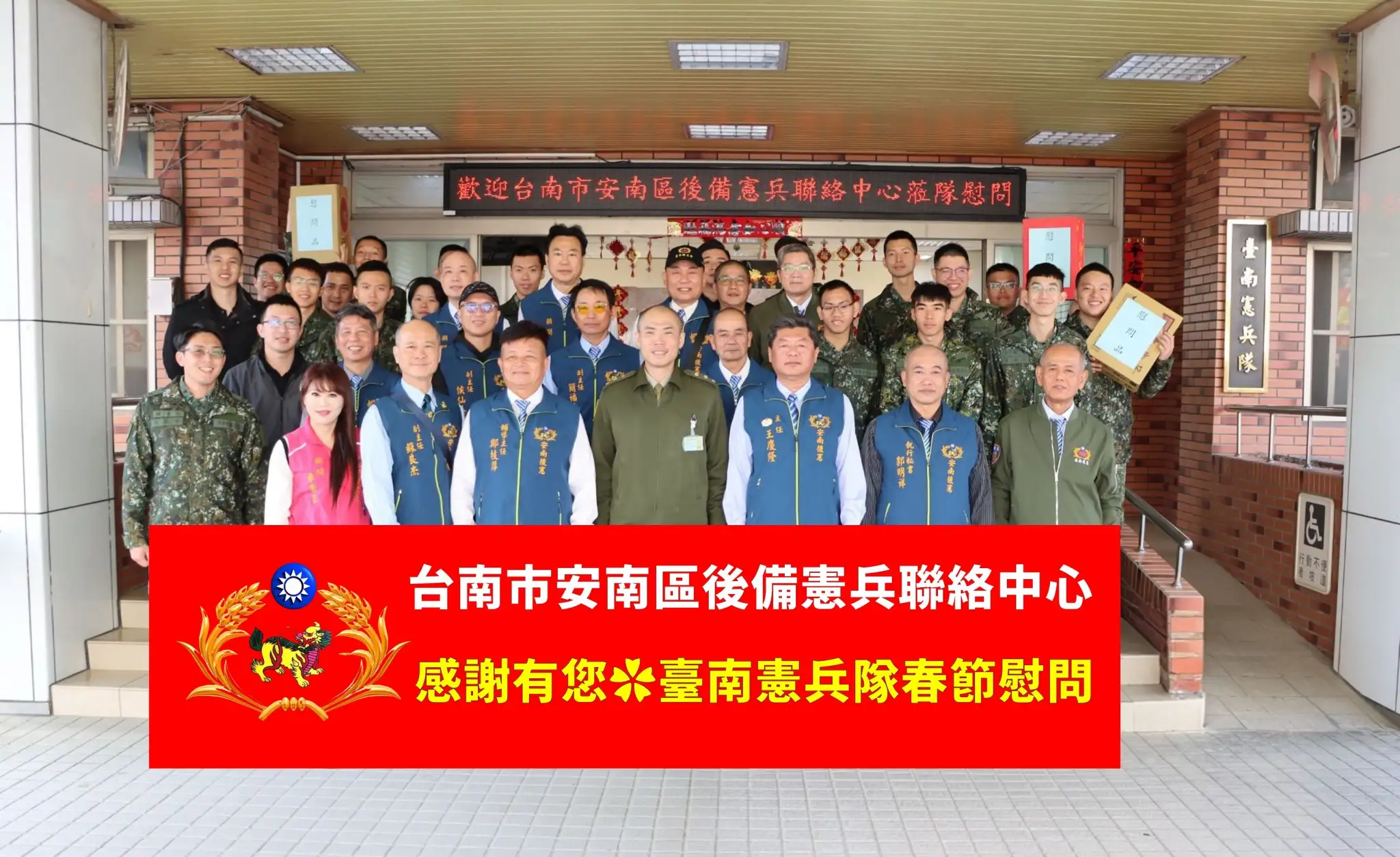 安南區後憲主任王慶隆率幹部和物資、加菜金前往臺南憲兵隊春節慰問。(記者張振興翻攝)
