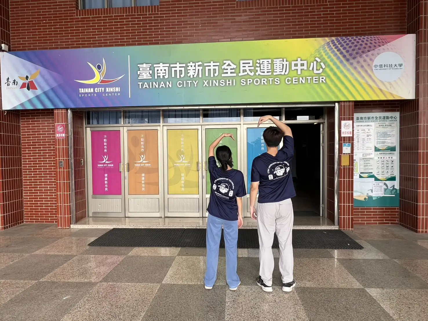 歸仁、新市全民運動中心推情人節限定活動。(圖/台南市政府體育局 提供)