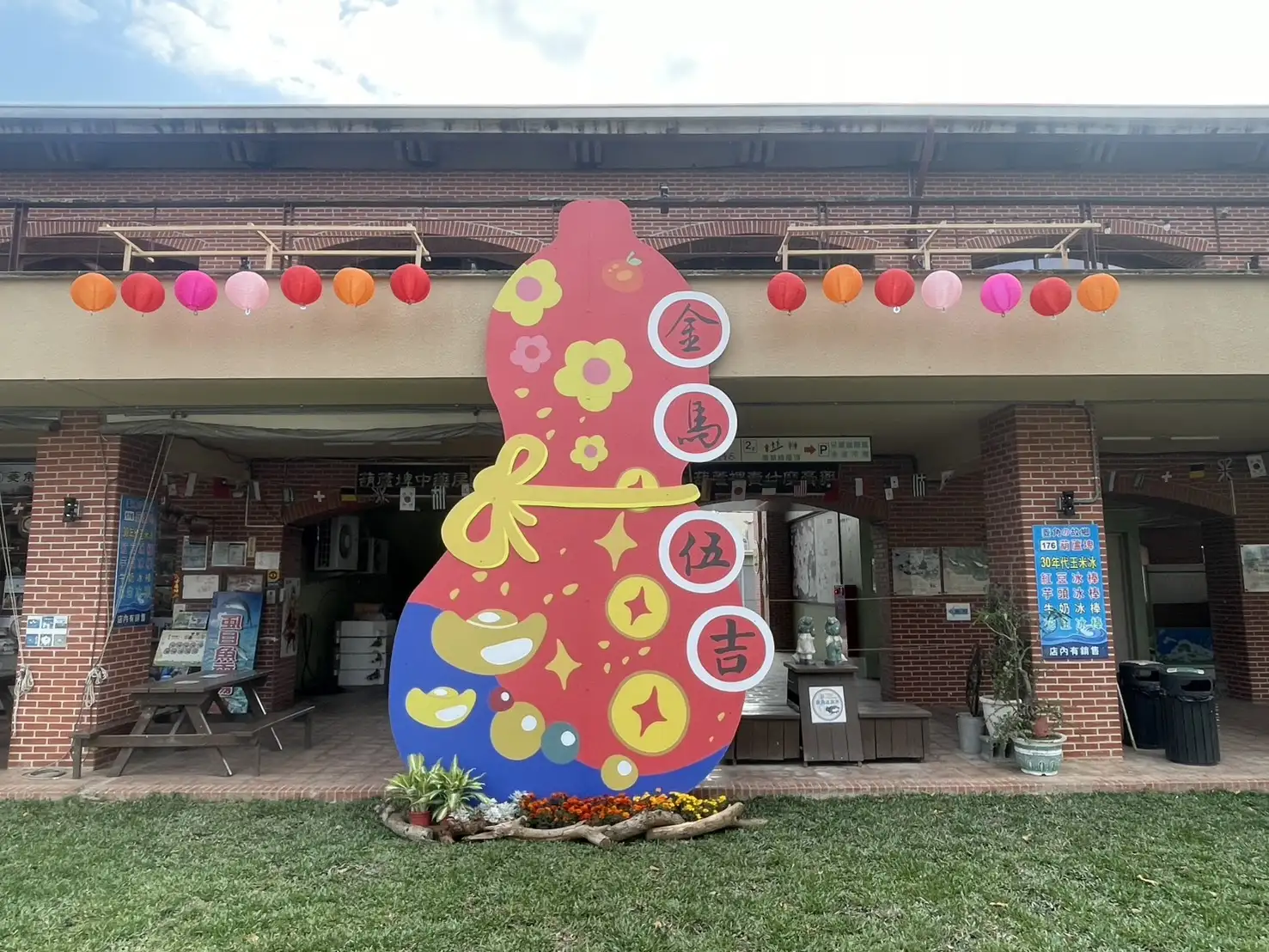 葫蘆埤自然公園以「金馬伍吉」為主題打造大型葫蘆造型裝置藝術，搭配燈籠與年節佈置，營造濃厚新春氛圍，成為春節走春拍照打卡亮點。(圖/台南市觀旅局)