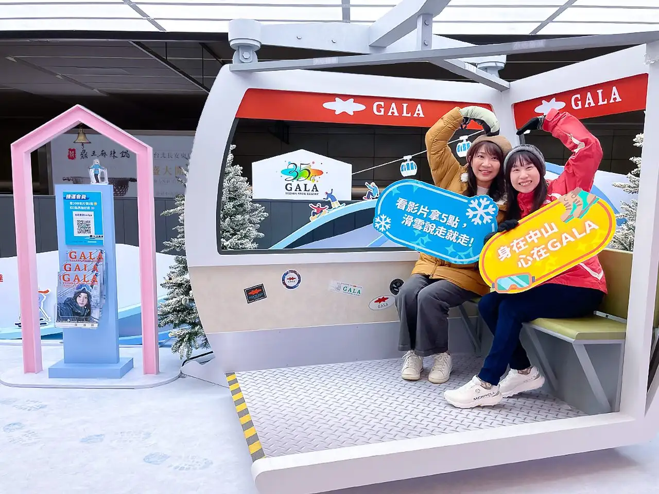 臺北捷運於中山站設置冰雪主題打卡點，打造GALA湯澤滑雪場情境，吸引民眾拍照體驗雪國氛圍，參與會員活動抽日本滑雪好禮。(圖/臺北捷運提供)