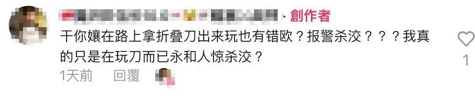 警方循線追查恐嚇貼文來源，成功拘提涉嫌散佈恐嚇言論之陳姓男子。(圖/高雄刑事警察大隊 提供)