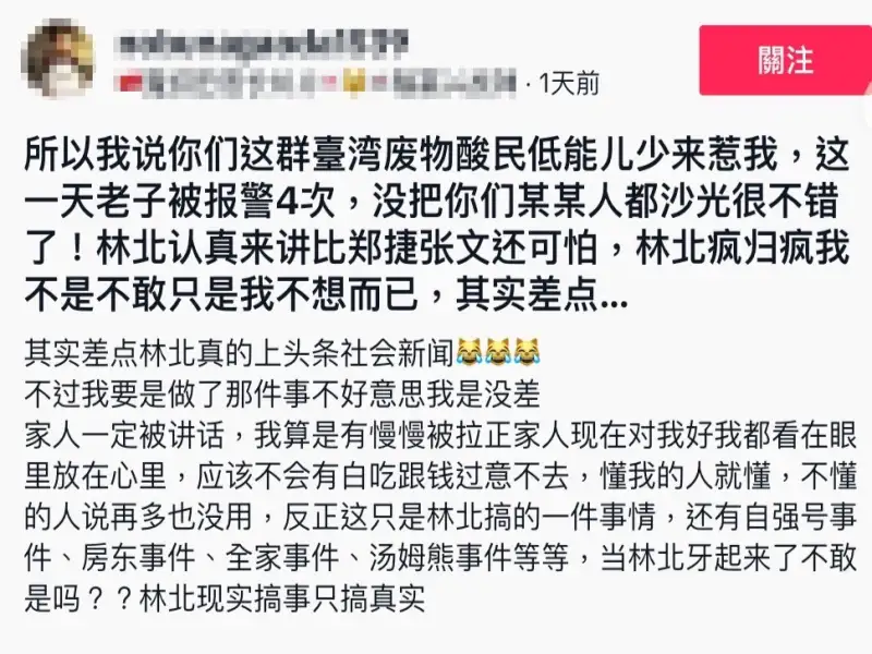 林北比隨機襲擊事件犯嫌還可怕  高市刑大火速逮人羈押