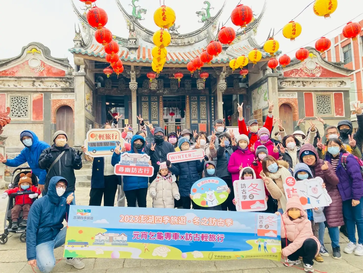 澎管處推出乞龜專車，帶領遊客深入體驗澎湖元宵文化。（圖／澎管處　提供）