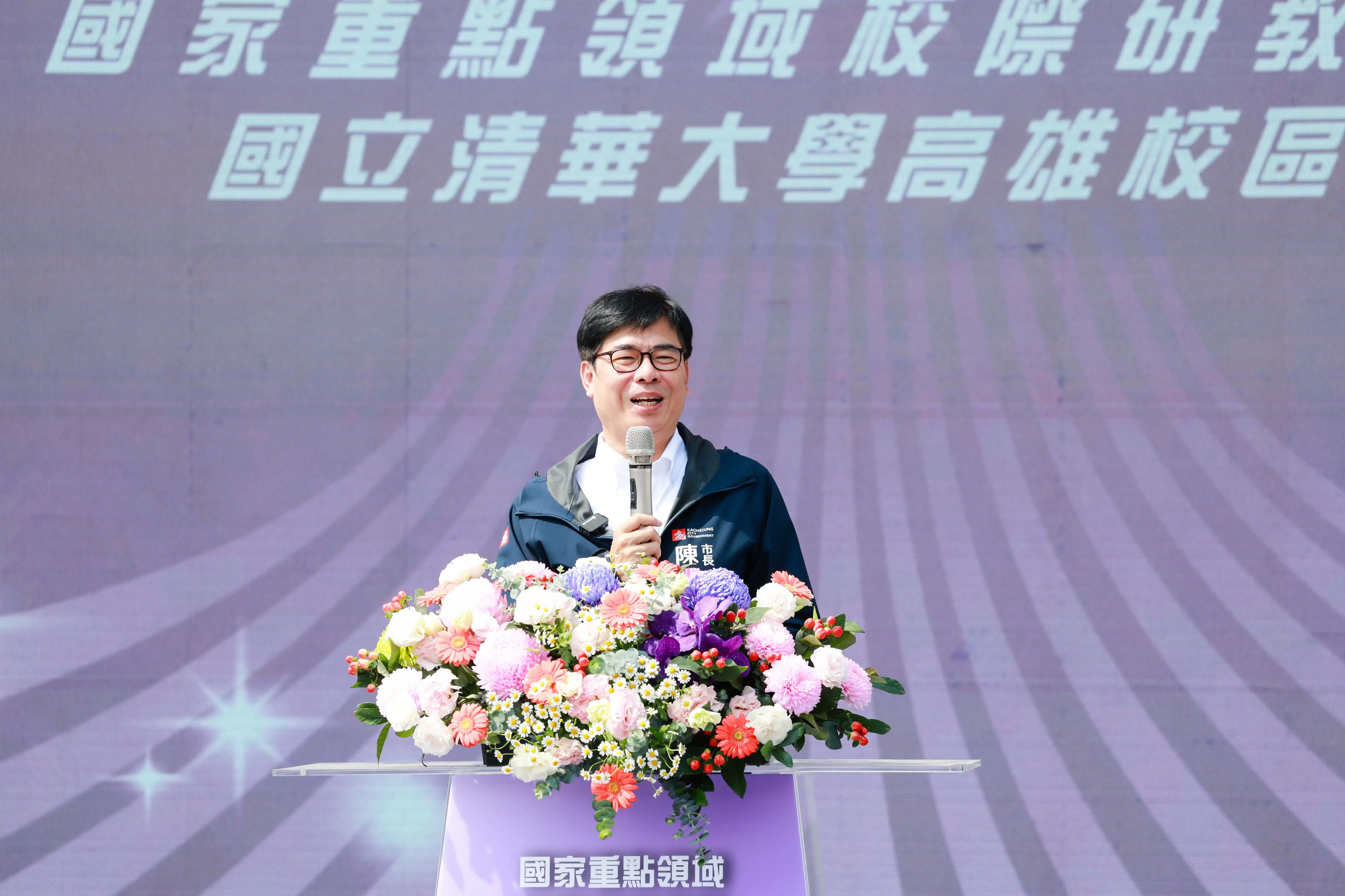 高雄市長陳其邁出席國立清華大學高雄校區啟用典禮並致詞，強調頂尖學府進駐將強化人才培育與產業創新發展。（圖／高雄市政府提供）