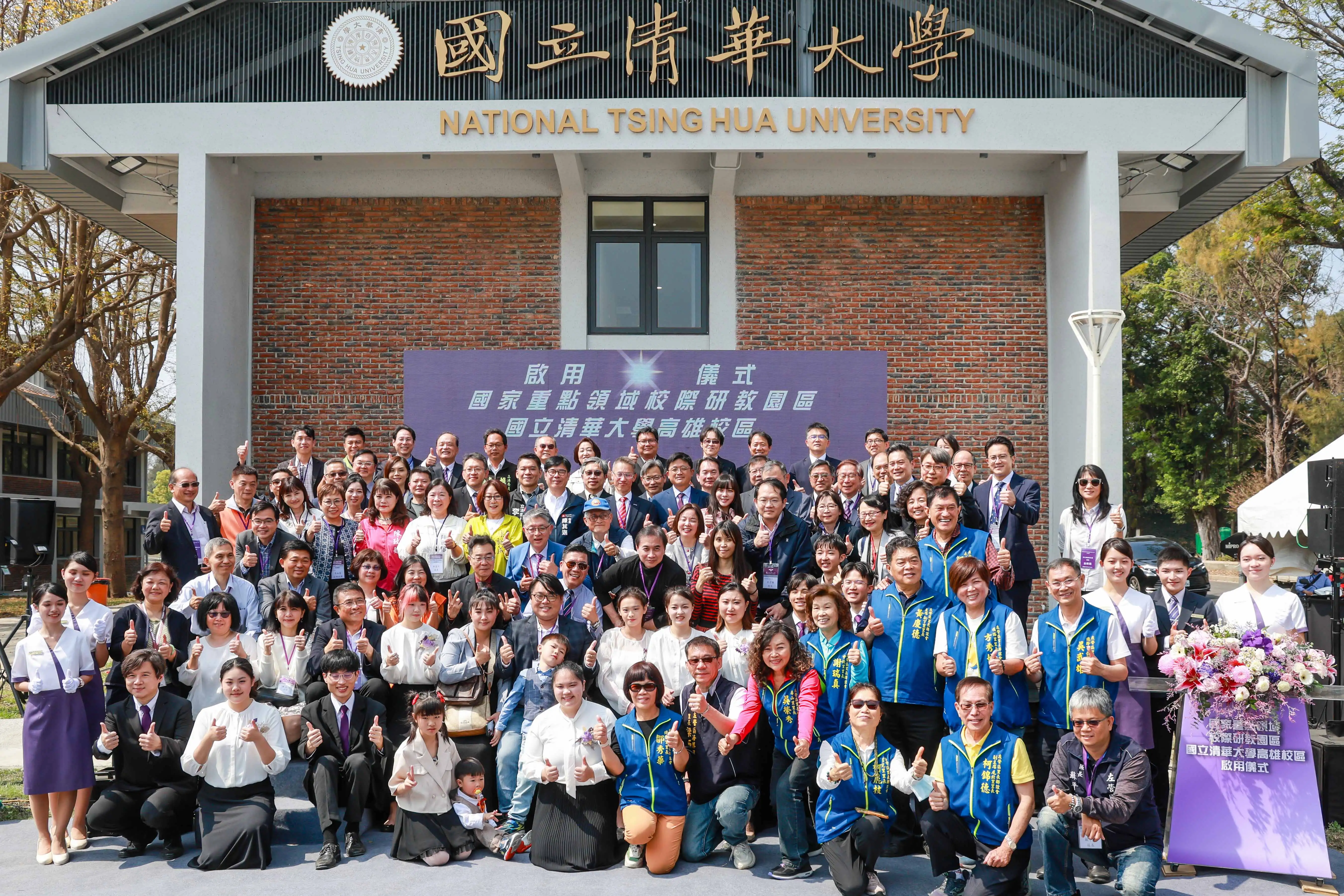 高雄市長陳其邁出席國立清華大學高雄校區啟用典禮，與清華大學校長高為元、陽明交通大學校長林奇宏等貴賓共同揭牌，見證頂尖學府扎根高雄的新里程。（圖/高雄市政府提供）