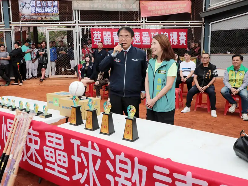 首屆「安南尚青」慢壘賽熱血開戰  黃偉哲、郭鬼鬼同台點燃基層運動魂