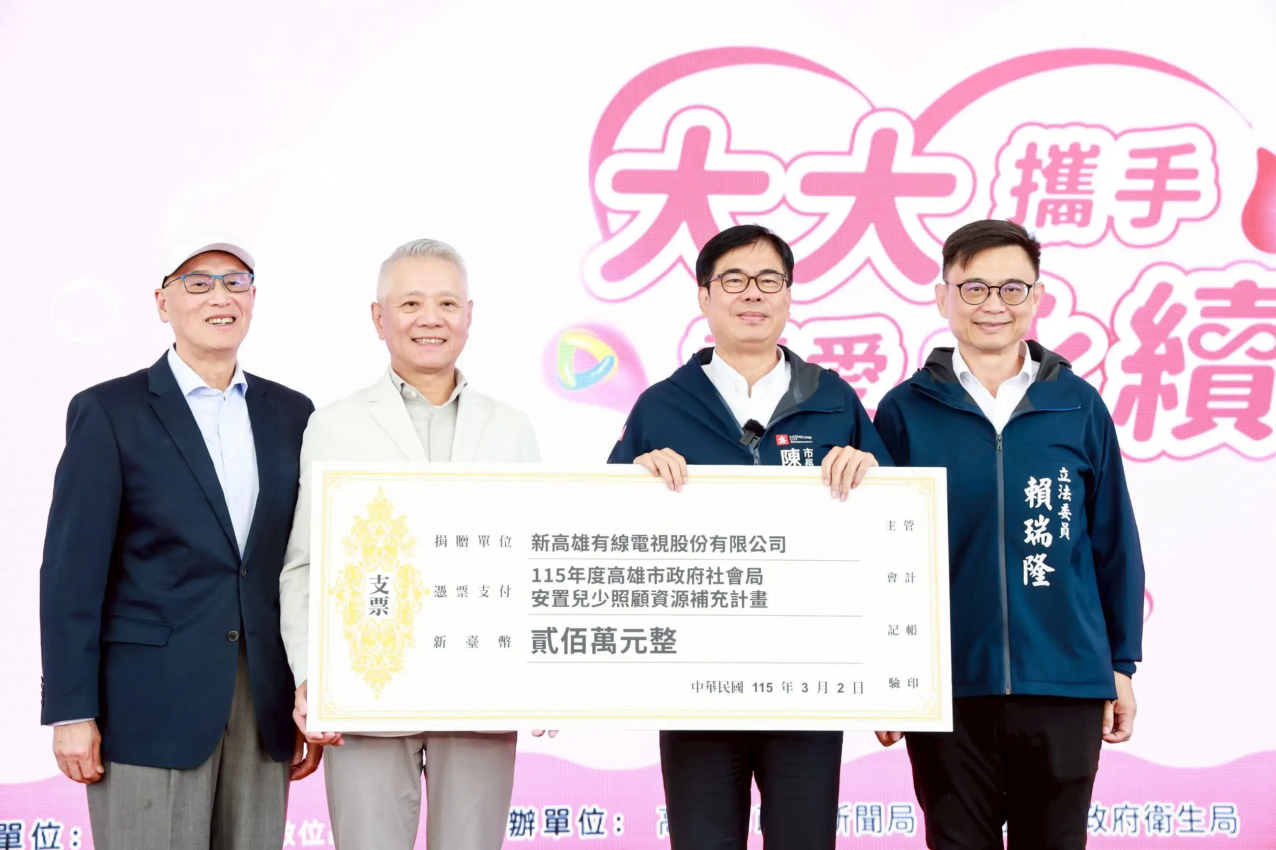 大大數位基金會發起捐血家年華活動，二日從高雄市政府四維行政中心開跑，將一路向北串聯七縣市，陳其邁出席記者會並號召市民踴躍挽袖響應。（高雄市府提供）