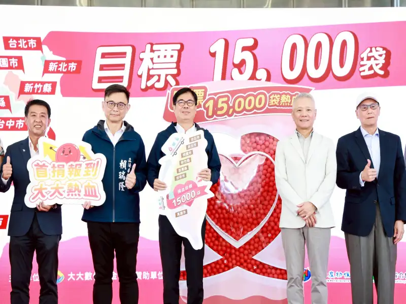 過年鬧血荒！大大捐血嘉年華高雄開跑 陳其邁號召市民挽袖輸人不輸陣