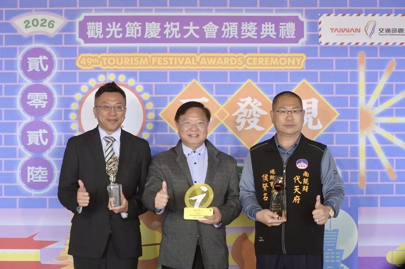 雲嘉南濱海國家風景區管理處榮獲「台灣觀光之友」、「台灣觀光金獎」及「旅遊服務體系評鑑績優獎」三項殊榮。(圖/雲嘉南管理處提供)