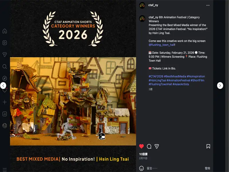 崑山科大動畫作品登紐約大銀幕　勇奪CTAF最佳複合媒材獎