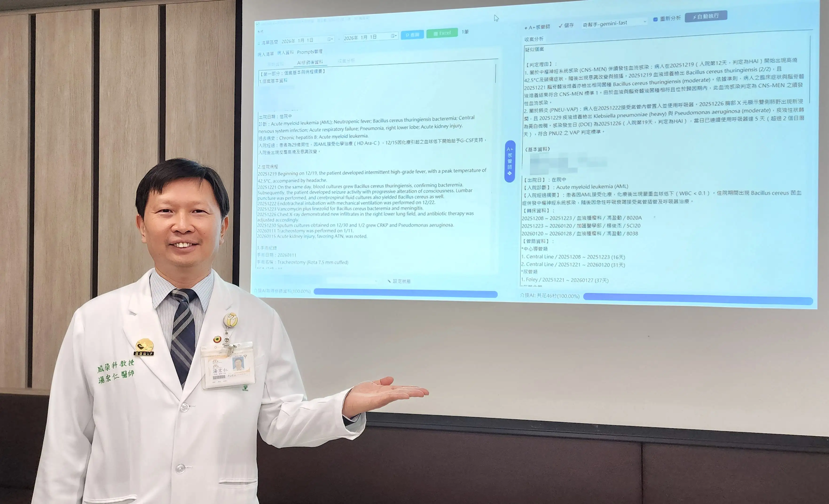 奇美醫院副院長暨感染管制中心主任湯宏仁表示，「A_感管師智慧平台」，將繁瑣的醫療照護相關感染收案及病歷判讀等感染監測效率提升超過90%，確保醫護團隊能更及時、更精準地做出防範措施。(圖/奇美醫院提供)